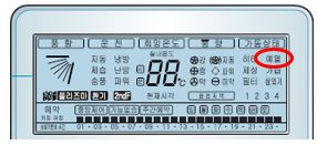 유선 리모컨에 예열 표시가 나타난 예시 1